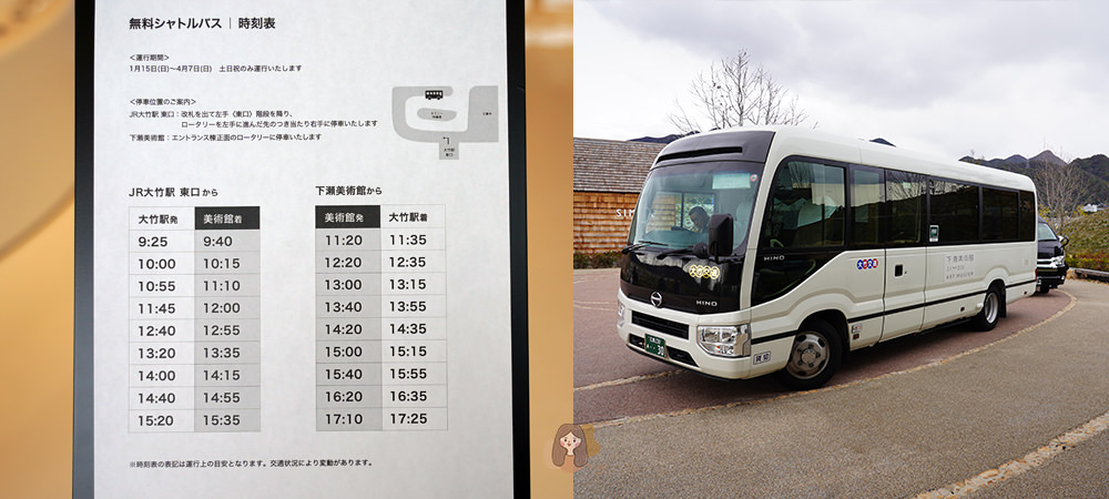 下瀨美術館 SIMOSE ART MUSEUM,彩色漂浮藝廊結合別墅 Villa、餐廳、選物的廣島藝術園區 - 第3張圖 下瀨美術館-Simose-Art-Museum-広島県大竹市