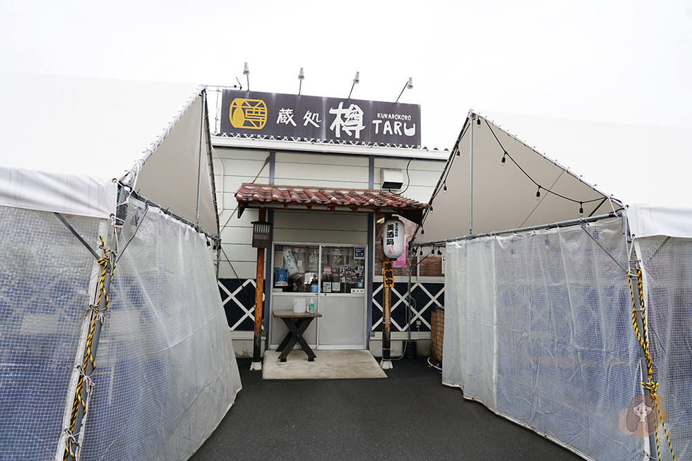 廣島-東廣島市-清酒之都-西条酒蔵通-蔵處樽-美酒鍋