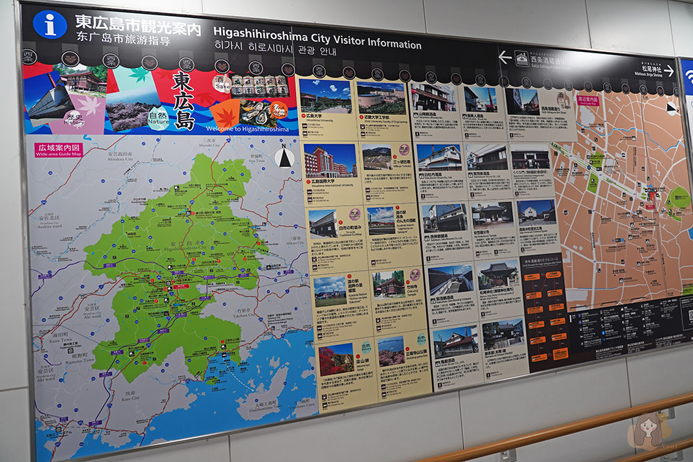 廣島-東廣島市-清酒之都-西条酒蔵通-西條酒蔵通り JR山陽本線西条駅