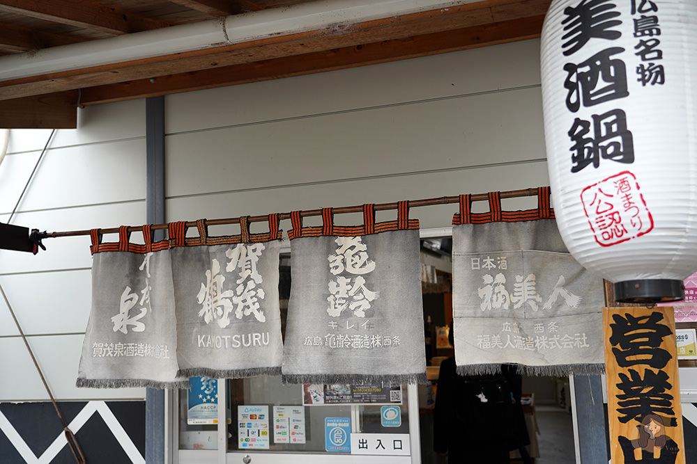 廣島-東廣島市-清酒之都-西条酒蔵通-西條酒蔵通り JR山陽本線西条駅