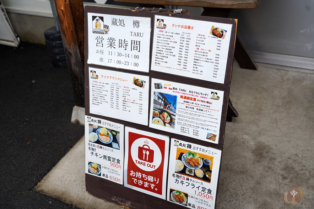 廣島-東廣島市-清酒之都-西条酒蔵通-西條酒蔵通り JR山陽本線西条駅