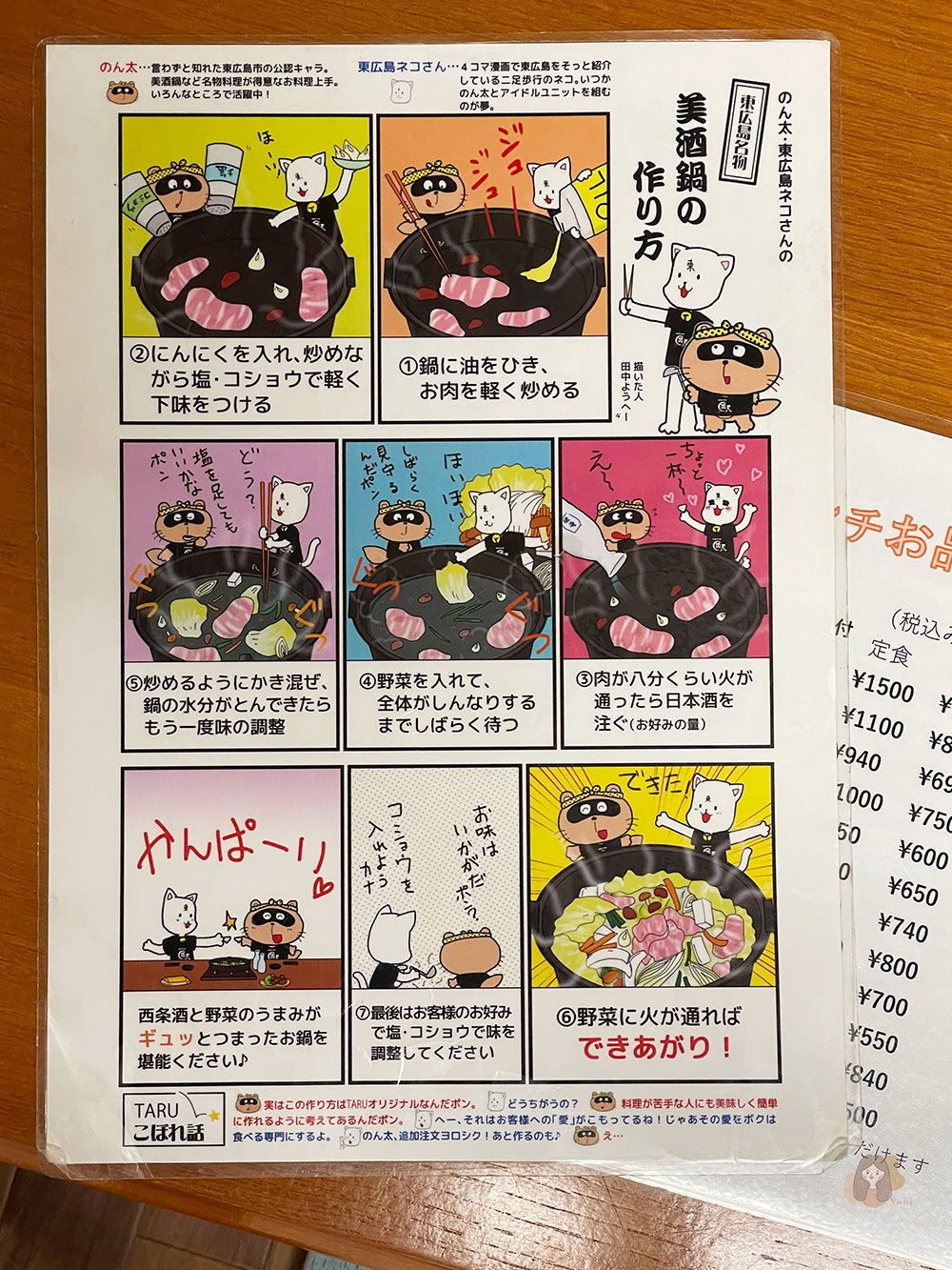 廣島-東廣島市-清酒之都-西条酒蔵通-西條酒蔵通り JR山陽本線西条駅