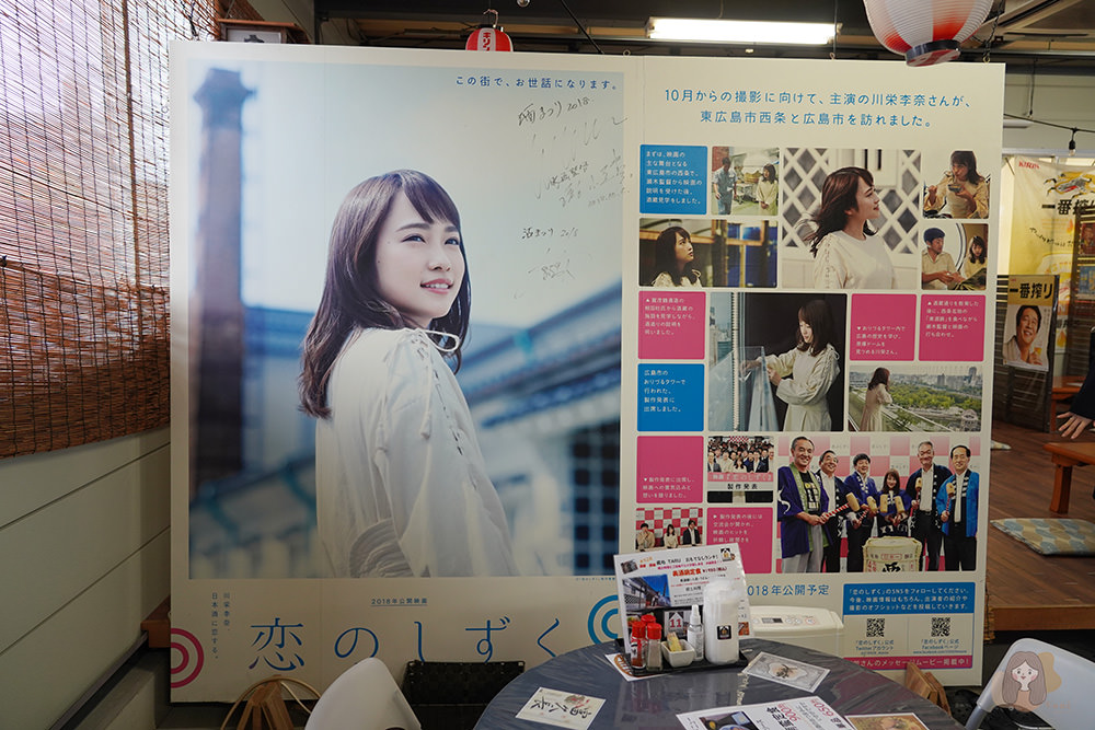 廣島-東廣島市-清酒之都-西条酒蔵通-西條酒蔵通り JR山陽本線西条駅