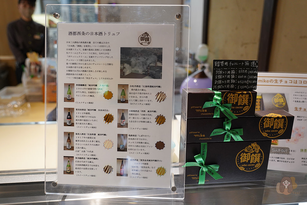 廣島-東廣島市-清酒之都-西条酒蔵通-西條酒蔵通り JR山陽本線西条駅