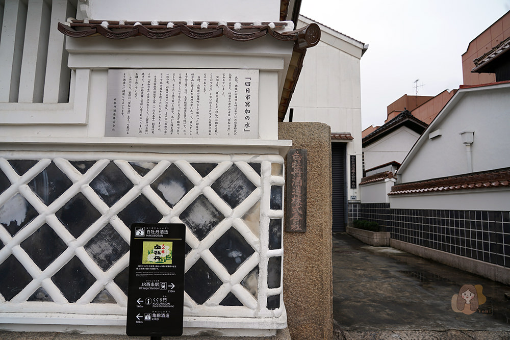 廣島-東廣島市-清酒之都-西条酒蔵通-西條酒蔵通り JR山陽本線西条駅