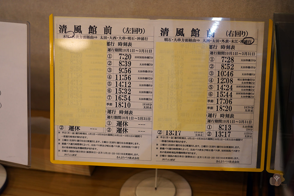 廣島大崎上島木江溫泉清風館飯店,瀨戶內海絕景露天溫泉,遠離塵囂的小島祕境旅行 - 第5張圖 廣島-瀨戶內-大崎上島-清風館-きのえ温泉-ホテル清風館