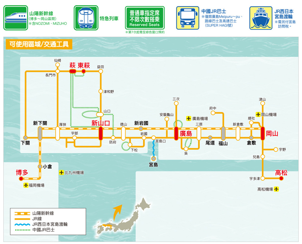 廣島格蘭比亞大酒店 Hotel Granvia Hiroshima,緊臨 JR 廣島站,頂樓景觀酒廊下午茶、吃早餐 - 第68張圖 JR西日本岡山、廣島、山口地區鐵路周遊券-5日券