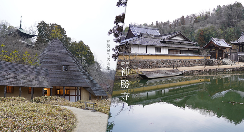 shinshoji-zen-museum-and-gardens