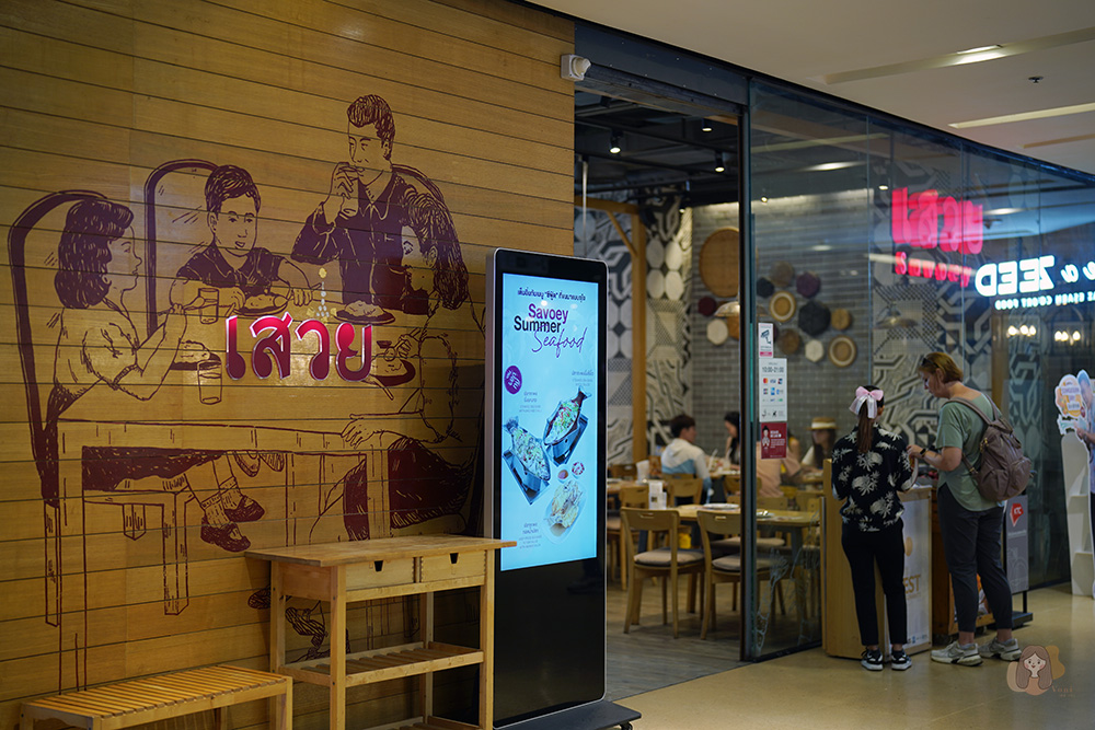 上味泰餐館 Savoey-Restaurant-Bangkok-Thailand