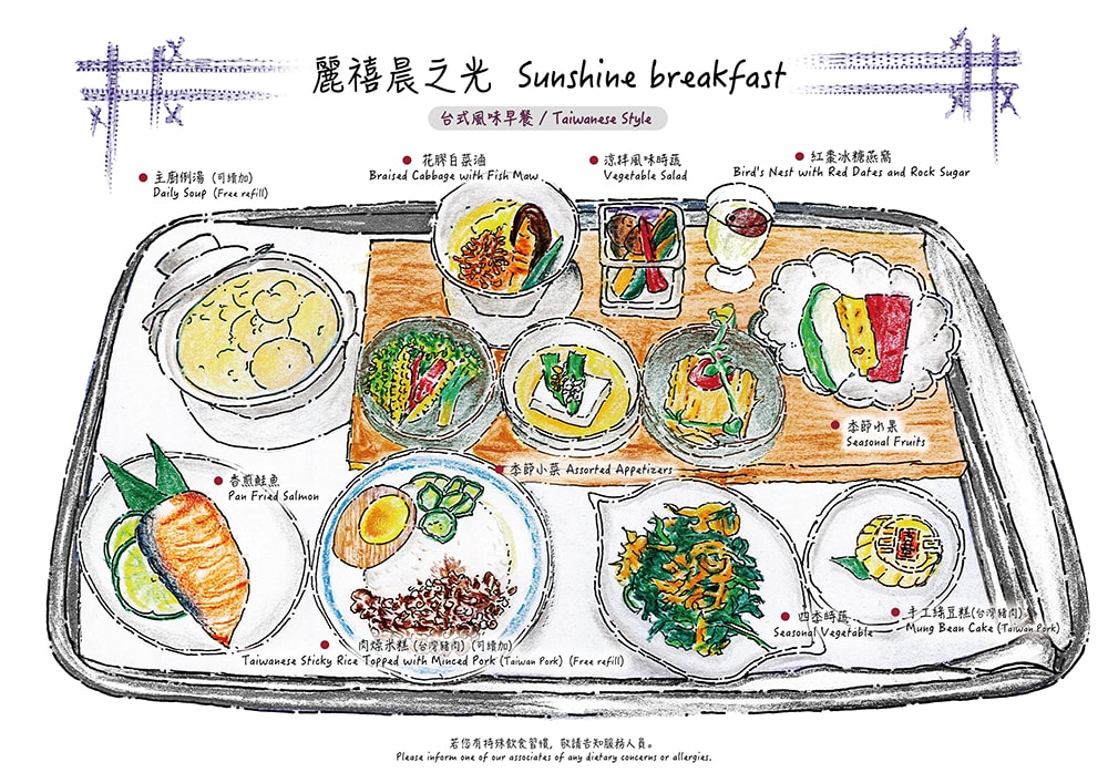 北投麗禧溫泉酒店五星級輕奢旅行,享受白磺泉星乃湯,品嚐台灣食材入菜的絕美料理 - 第55張圖 晨之光春夏早餐-台式