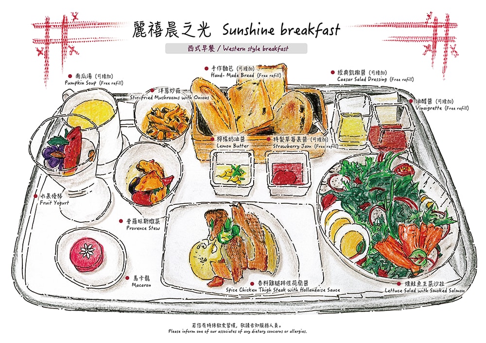 北投麗禧溫泉酒店五星級輕奢旅行,享受白磺泉星乃湯,品嚐台灣食材入菜的絕美料理 - 第52張圖 晨之光春夏早餐-西式