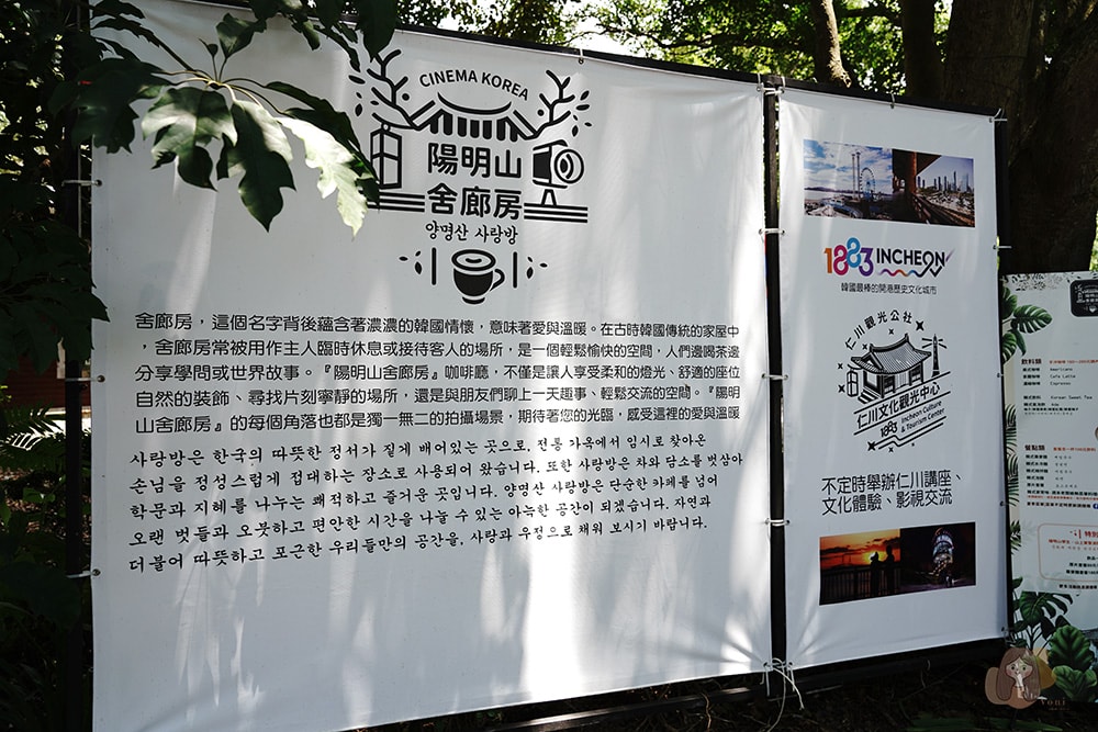 附件詳細資料 1883仁川文化觀光中心-陽明山舍廊房咖啡廳양명산사랑방