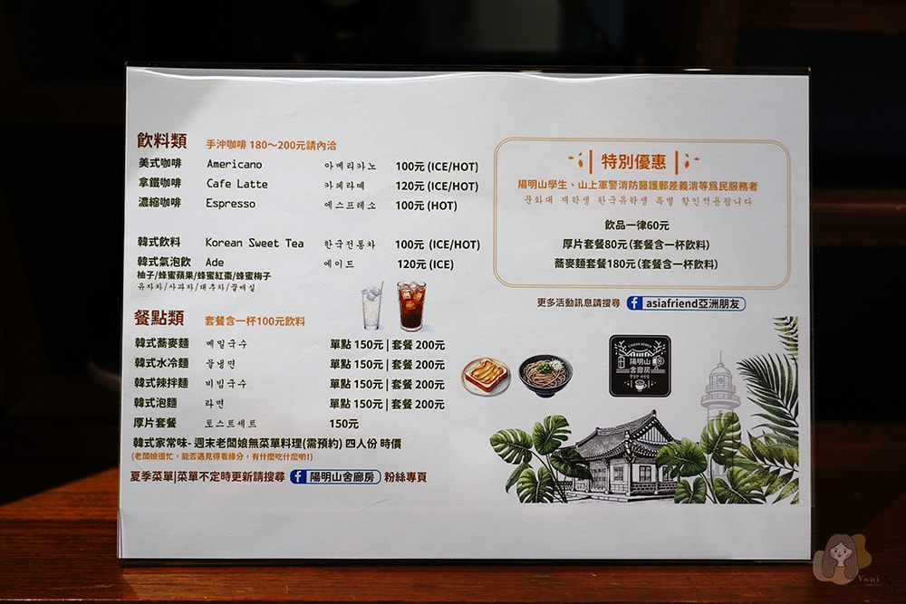 附件詳細資料 1883仁川文化觀光中心-陽明山舍廊房咖啡廳양명산사랑방