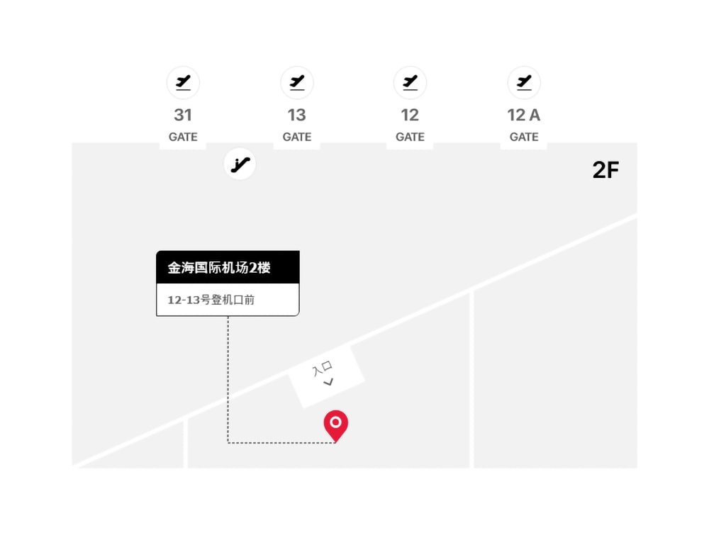 釜山金海機場免稅店提貨處