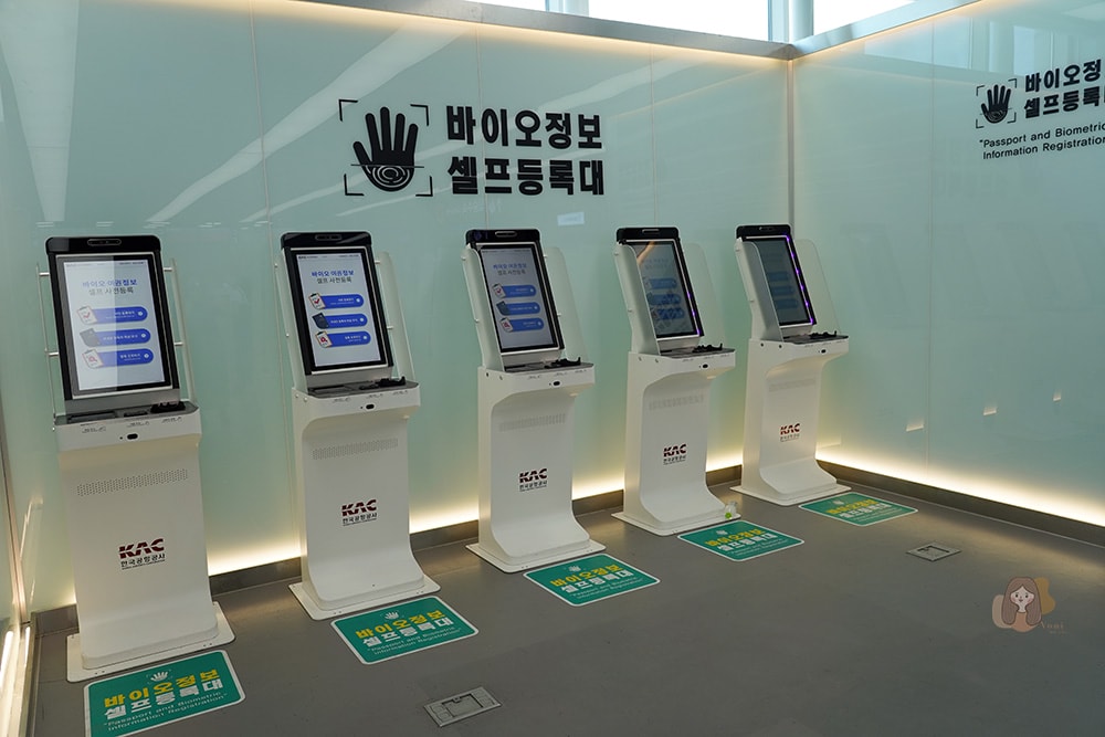 釜山金海機場入境與出境退稅介紹