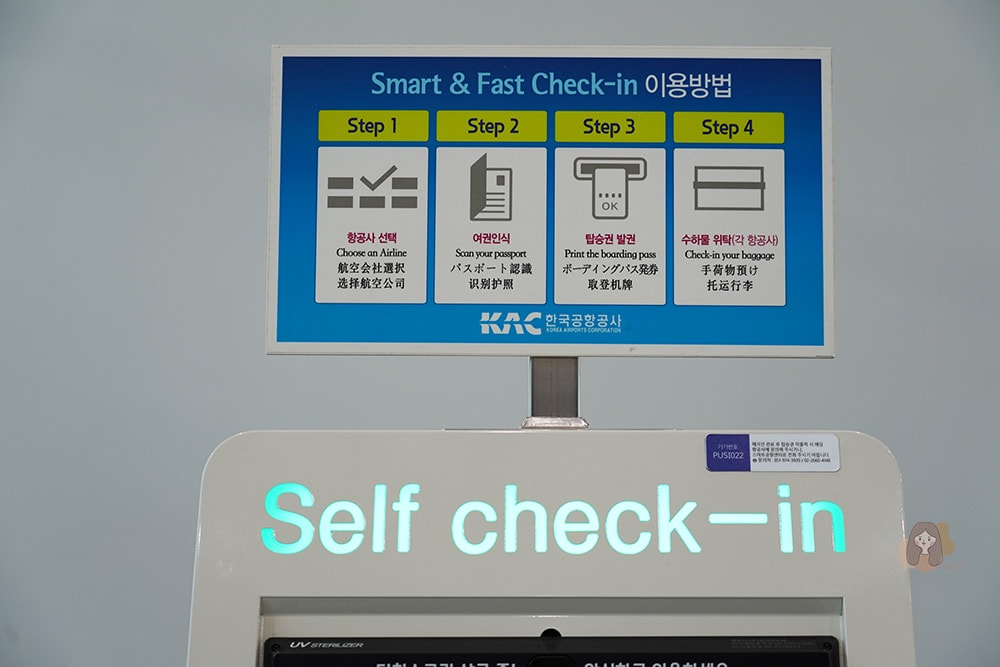 釜山金海機場入境與出境退稅介紹