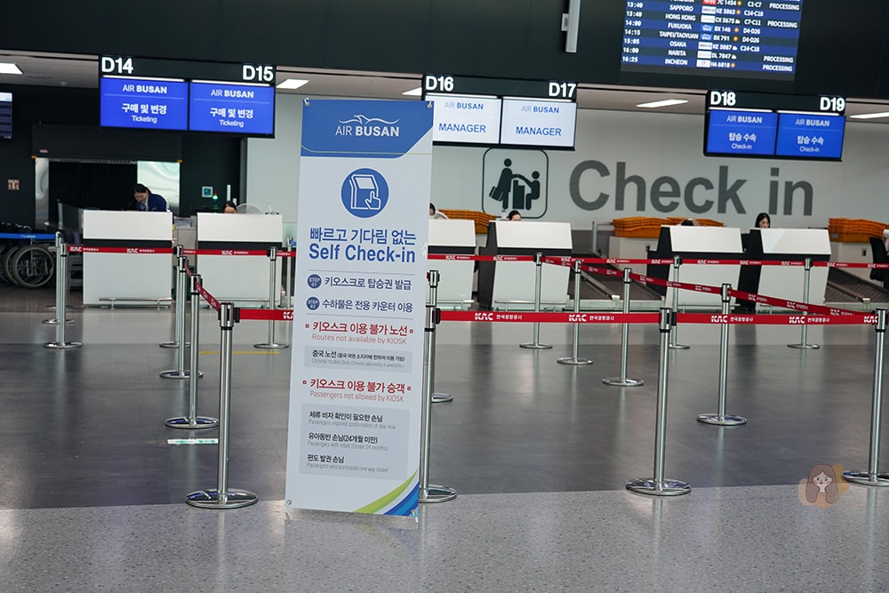 釜山金海機場入境與出境退稅介紹