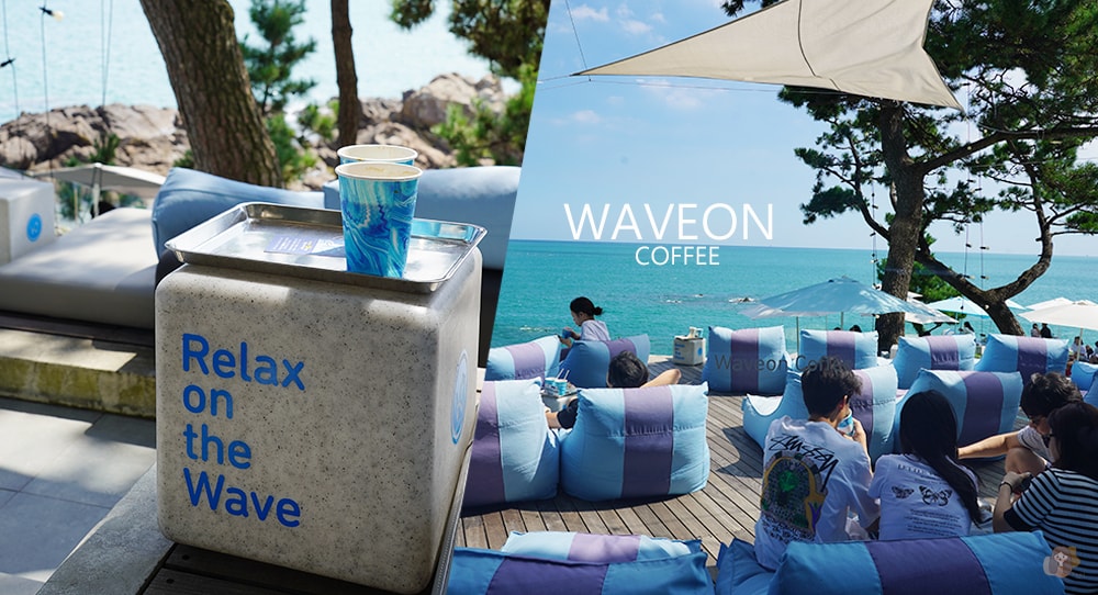 BUSAN-WAVEON-COFFEE
