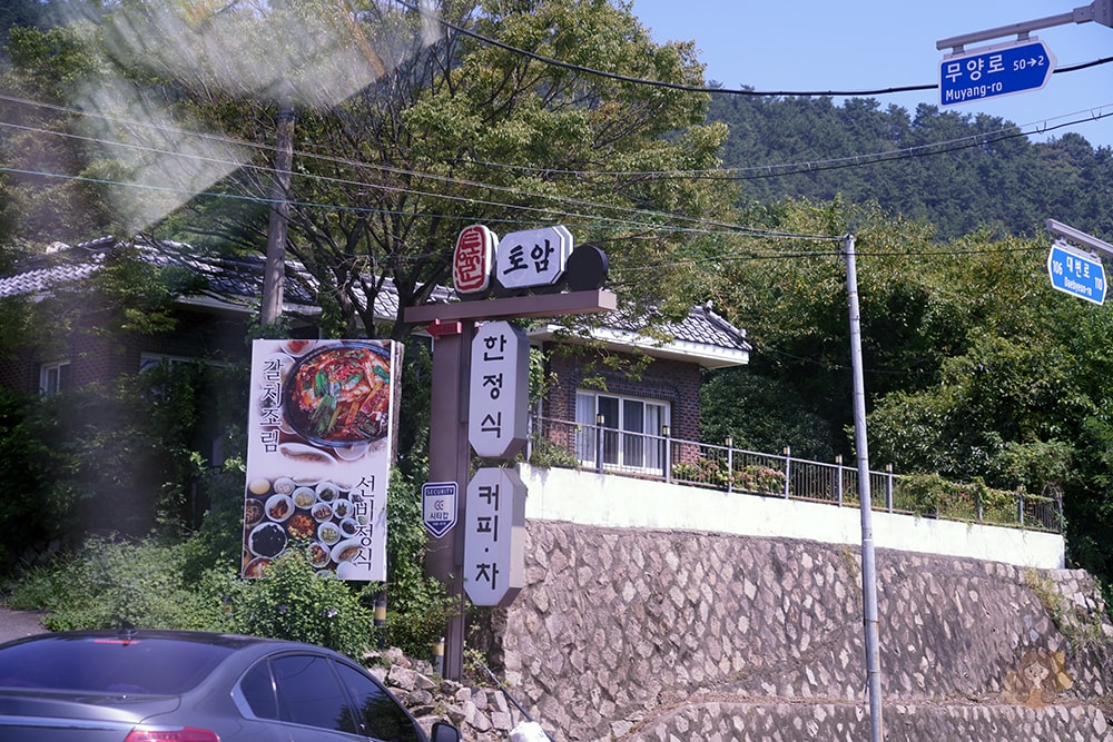 BUSAN-toampark-restaurant 吐岩韓定食