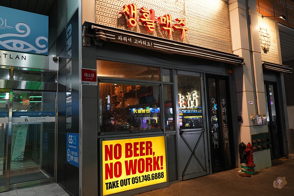 海雲台拉維德阿特蘭飯店 Busan-Lavi-De-Atlan-Hotel-Haeundae