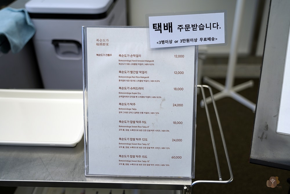 boksoondoga busan