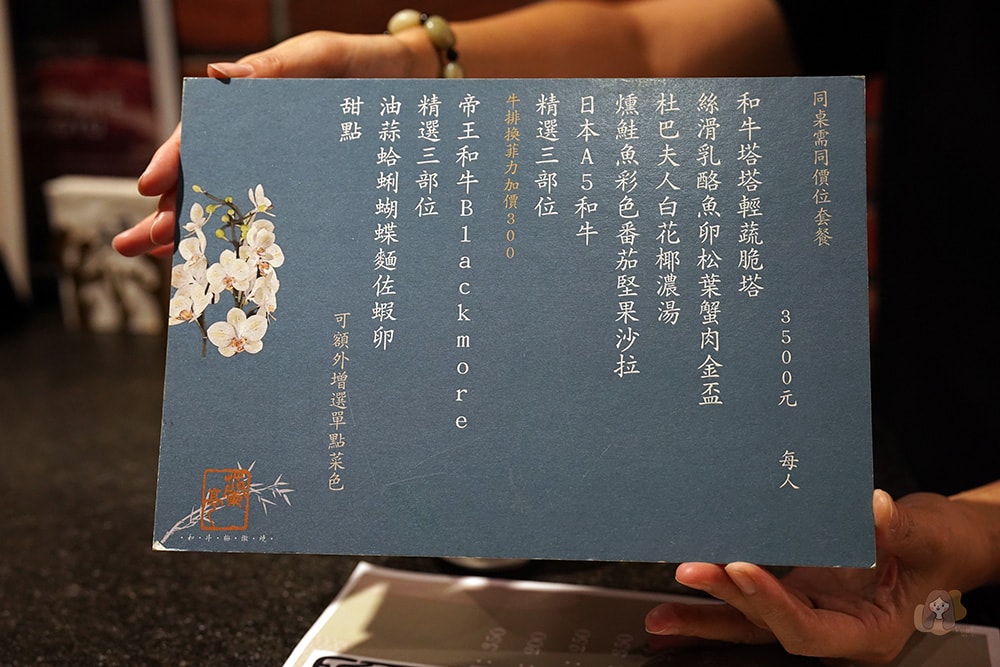 蘭亭燒肉和牛極緻料理,專人桌邊服務,日式燒烤多元風格再升級 - 第11張圖 蘭亭燒肉