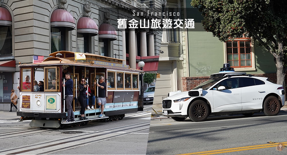 San-Francisco-tracffic