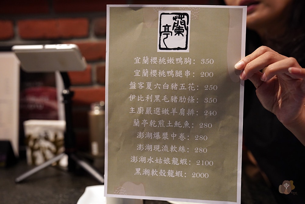 蘭亭燒肉