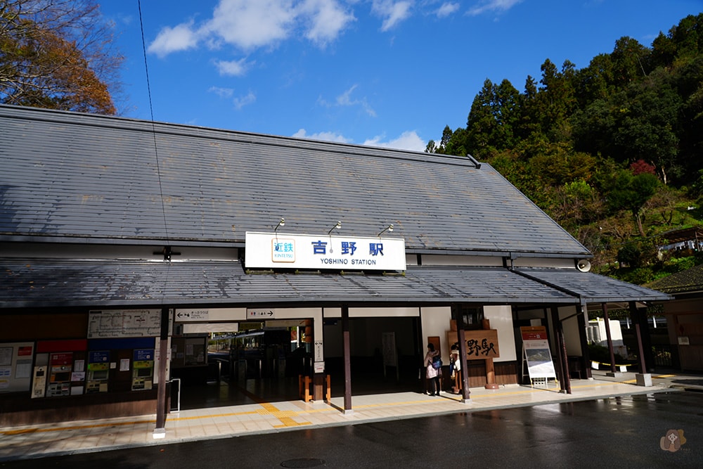 吉野山-近鐵吉野站