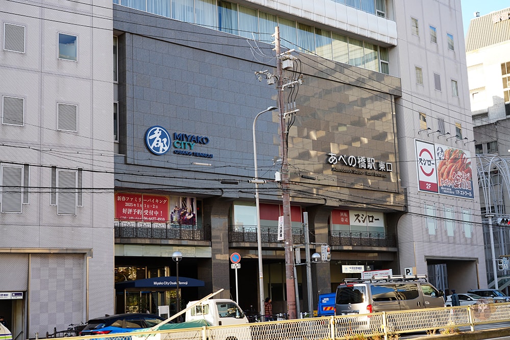 大阪天王寺-都城市酒店-MIYAKO-HOTELS-&-RESORTS