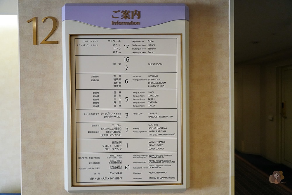 大阪天王寺-都城市酒店-MIYAKO-HOTELS-&-RESORTS