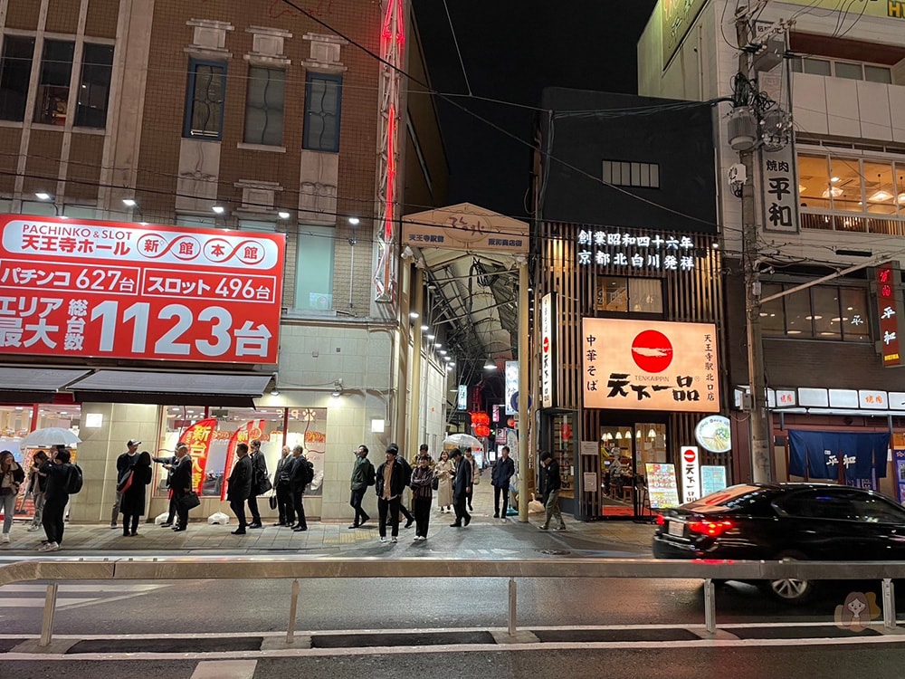 大阪天王寺-都城市酒店-MIYAKO-HOTELS-&-RESORTS