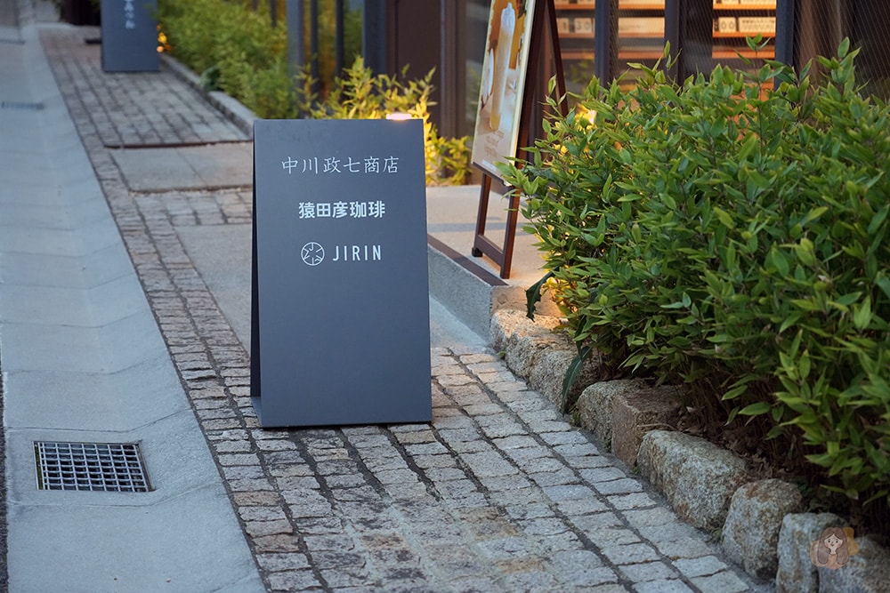 奈良市內一日遊輕旅行,慢旅奈良公園,走訪東大寺、浮見堂、依水園、中川政七 - 第81張圖 奈良中川政中七