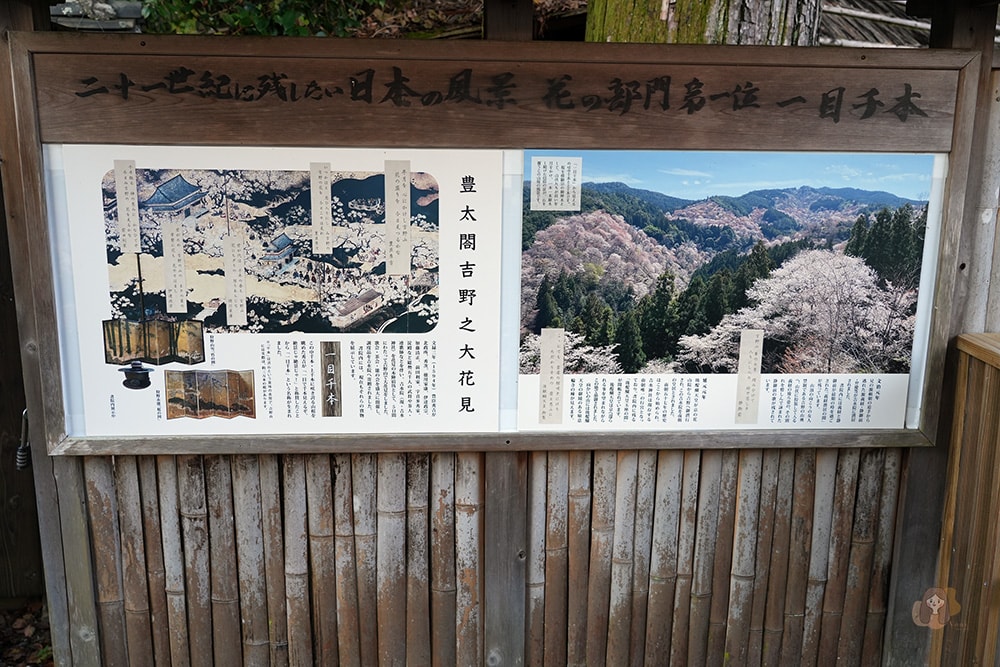 奈良吉野山吉水神社