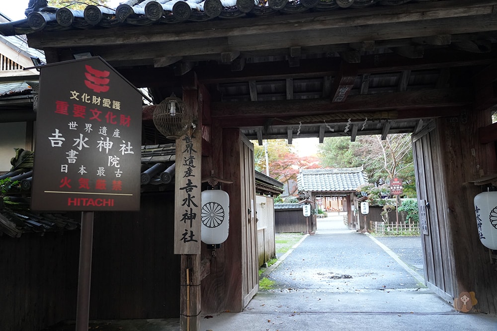奈良吉野山吉水神社