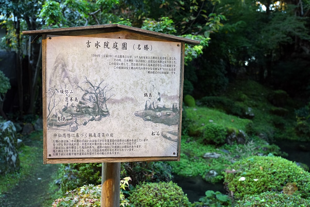 奈良吉野山吉水神社