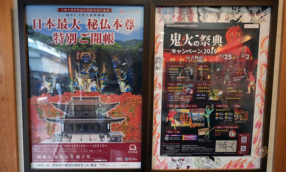 奈良吉野金峯山寺修驗道聖地,特別開帳拜觀藏王權現,最強護身符五嶽神鏡 - 第21張圖 奈良吉野山金峯山寺