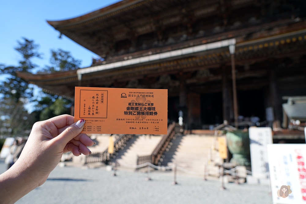 奈良吉野金峯山寺修驗道聖地,特別開帳拜觀藏王權現,最強護身符五嶽神鏡 - 第19張圖 奈良吉野山金峯山寺