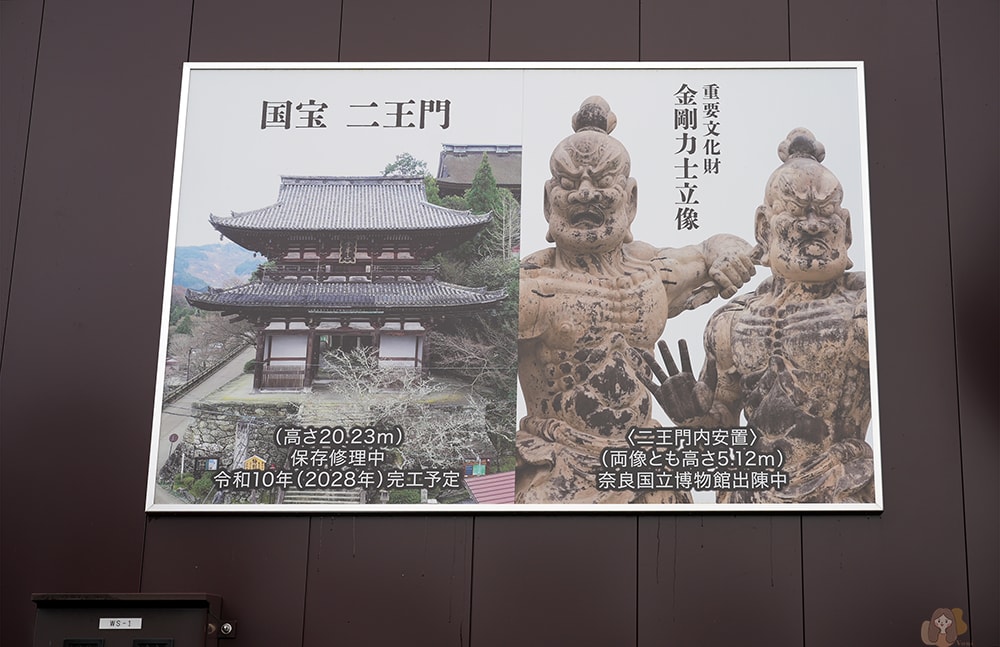 奈良吉野金峯山寺修驗道聖地,特別開帳拜觀藏王權現,最強護身符五嶽神鏡 - 第8張圖 奈良吉野山金峯山寺