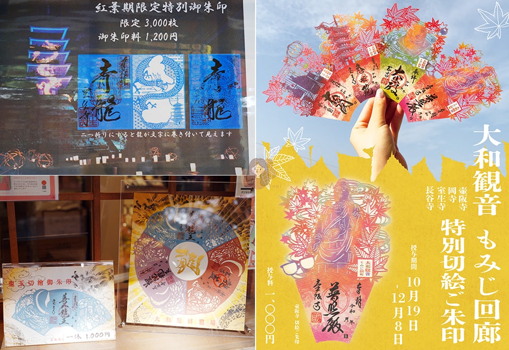 女人高野室生寺秋楓絕美景點,探訪藏身山林的國寶文物,浪漫奈良大和古寺巡禮 - 第24張圖 奈良 女人高野 室生寺