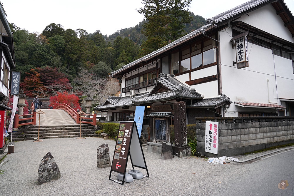 橋本屋山菜料理,室生寺太鼓橋前明治四年創業老舗料理旅館 - 第2張圖 室生寺前-橋本屋-山菜料理