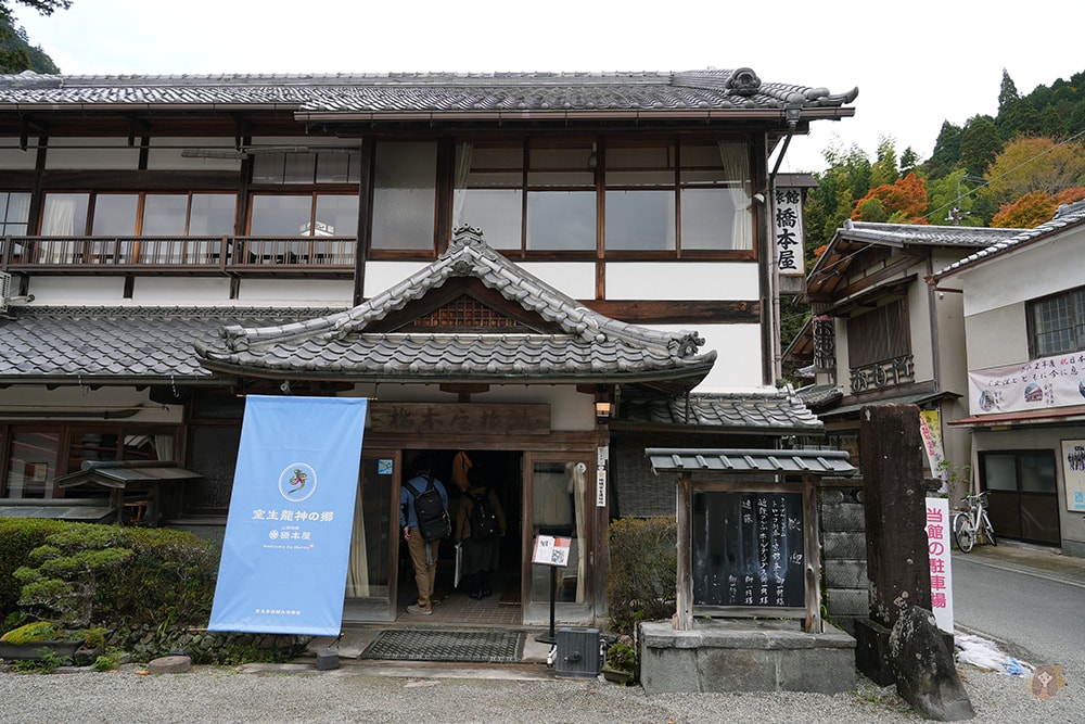 橋本屋山菜料理,室生寺太鼓橋前明治四年創業老舗料理旅館 - 第7張圖 室生寺前-橋本屋-山菜料理