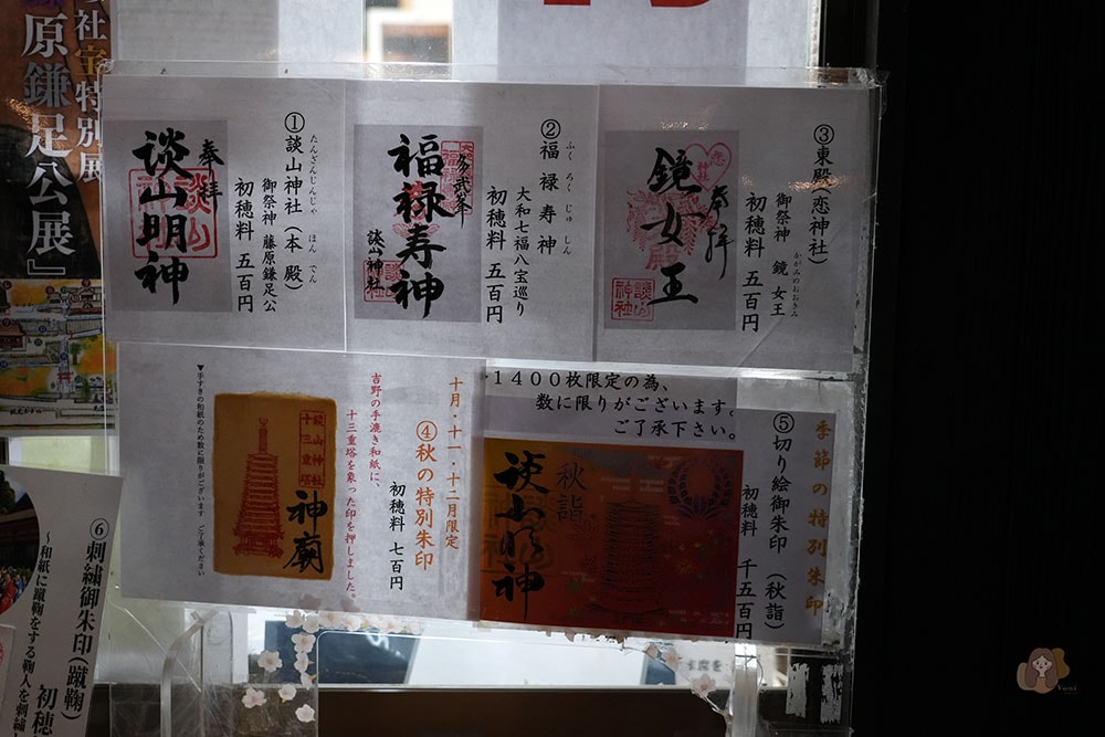 談山神社期間限定紅葉點燈,世界唯一木造十三重塔,境內藏有求好緣戀愛神社 - 第36張圖 奈良談山神社