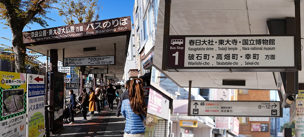 近鐵奈良站巴士