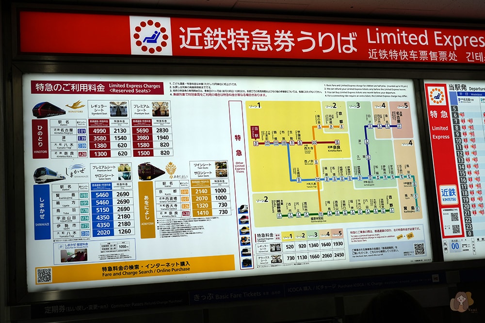 近鐵觀光特急 AONIYOSHI 青丹吉,連結大阪難波、奈良、京都,優雅穿梭古都與城市 - 第9張圖 近鐵觀光特急-AONIYOSHI