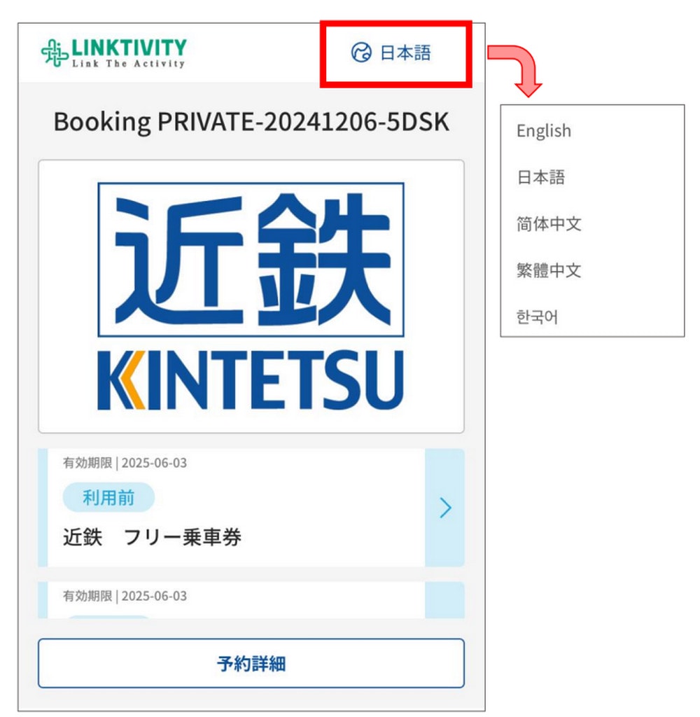 AONIYOSHI-近鐵觀光特急 QR CODE 中文頁面