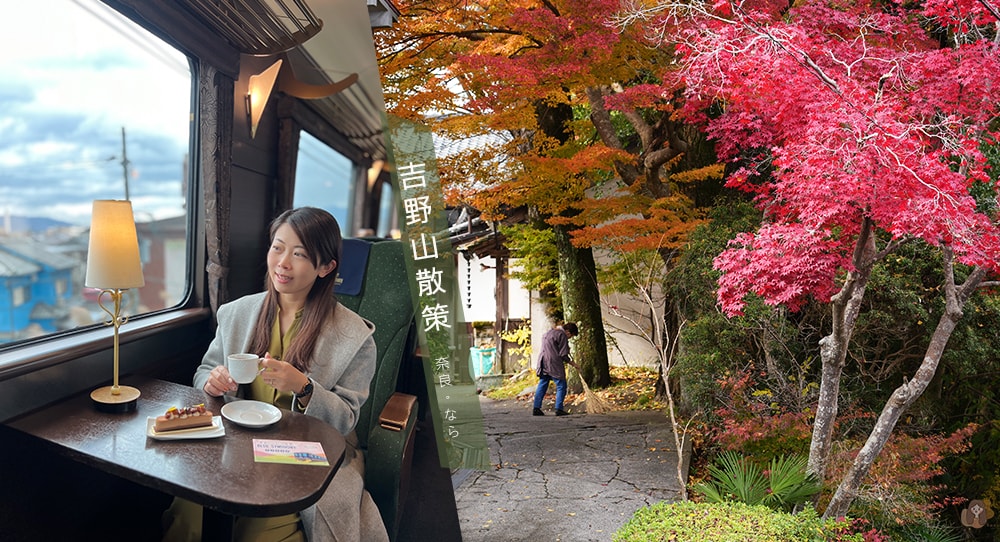 吉野山遊行