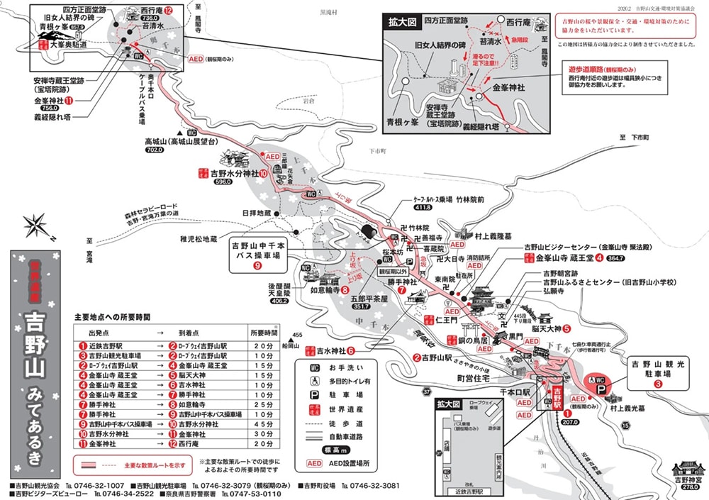 吉野山地圖