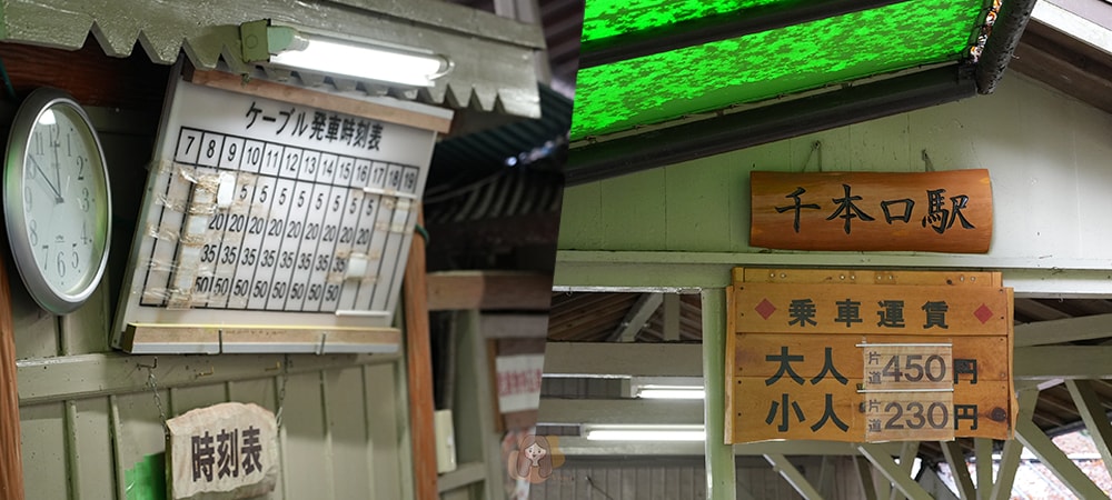 吉野山纜車