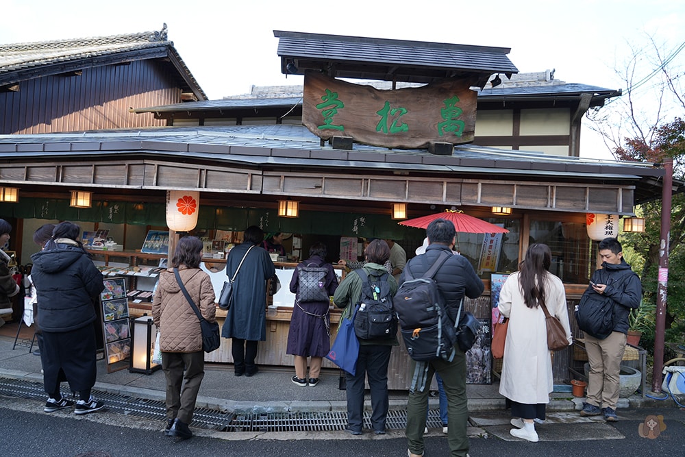 吉野山萬松堂